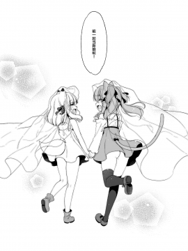 [23.4ド (イチリ)] ボクの理想の異世界生活4 [绅士仓库汉化] [Digital]_36