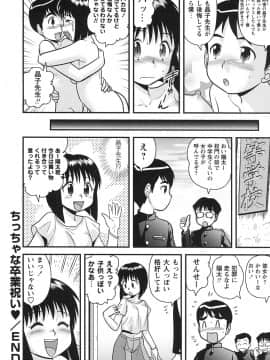 [後藤寿庵] 童貞白書_189