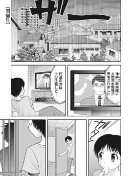 [後藤寿庵] おねショタ♡_152