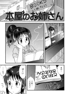 [後藤寿庵] 童貞解禁!!_019
