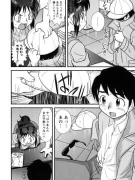 [後藤寿庵] 童貞解禁!!_020