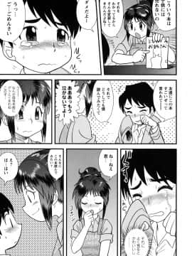 [後藤寿庵] 童貞解禁!!_021