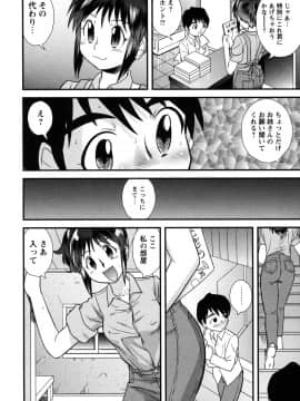 [後藤寿庵] 童貞解禁!!_022
