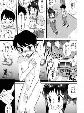 [後藤寿庵] 童貞解禁!!_023