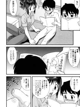 [後藤寿庵] 童貞解禁!!_024