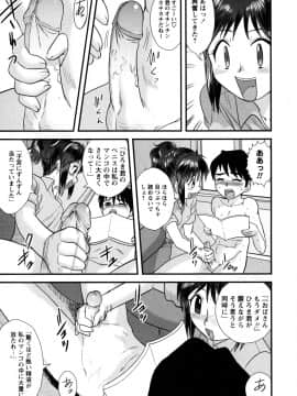 [後藤寿庵] 童貞解禁!!_025