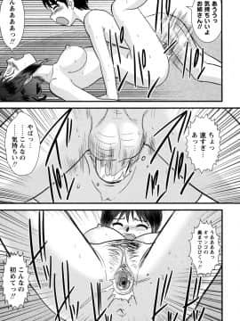 [後藤寿庵] 童貞解禁!!_033