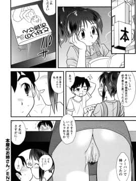 [後藤寿庵] 童貞解禁!!_036