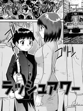 [後藤寿庵] 童貞解禁!!_037