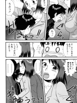 [後藤寿庵] 童貞解禁!!_038