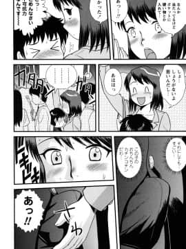 [後藤寿庵] 童貞解禁!!_040