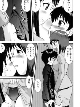 [後藤寿庵] 童貞解禁!!_041