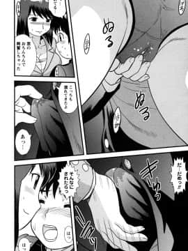 [後藤寿庵] 童貞解禁!!_042
