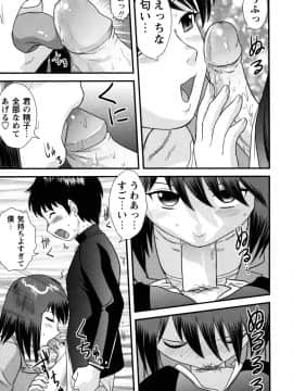 [後藤寿庵] 童貞解禁!!_045