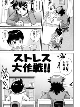 [後藤寿庵] 童貞解禁!!_054