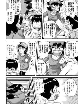 [後藤寿庵] 童貞解禁!!_055