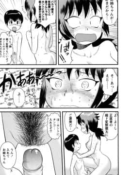 [後藤寿庵] 童貞解禁!!_066