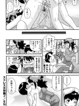 [後藤寿庵] 童貞解禁!!_071