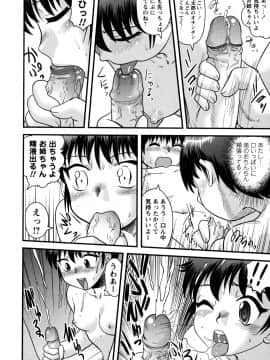[後藤寿庵] 童貞解禁!!_081