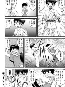 [後藤寿庵] 童貞解禁!!_089