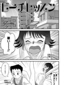 [後藤寿庵] 童貞解禁!!_090