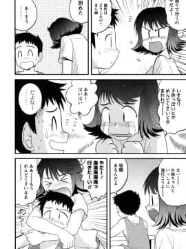 [後藤寿庵] 童貞解禁!!_091