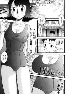 [後藤寿庵] 童貞解禁!!_092