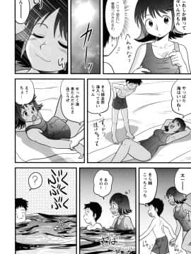 [後藤寿庵] 童貞解禁!!_093