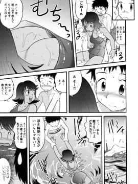 [後藤寿庵] 童貞解禁!!_094