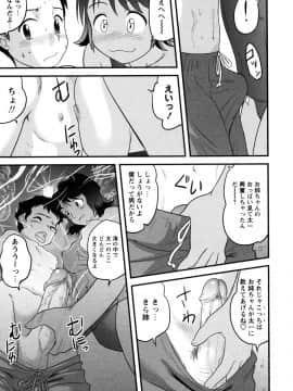 [後藤寿庵] 童貞解禁!!_096