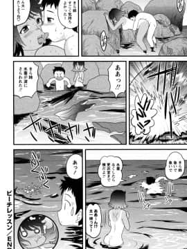 [後藤寿庵] 童貞解禁!!_104