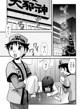 [後藤寿庵] 童貞解禁!!_105