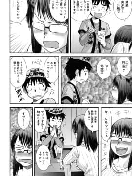 [後藤寿庵] 童貞解禁!!_106