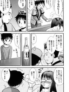 [後藤寿庵] 童貞解禁!!_107