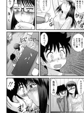 [後藤寿庵] 童貞解禁!!_108