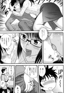 [後藤寿庵] 童貞解禁!!_109