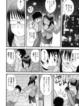 [後藤寿庵] 童貞解禁!!_110