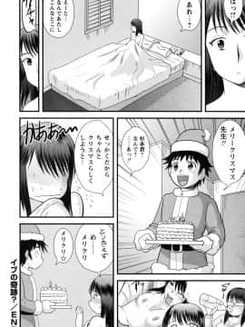 [後藤寿庵] 童貞解禁!!_122