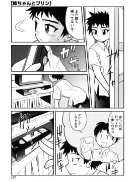 [後藤寿庵] 童貞解禁!!_123