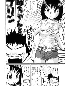 [後藤寿庵] 童貞解禁!!_124