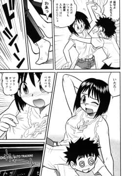 [後藤寿庵] 童貞解禁!!_125