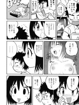 [後藤寿庵] 童貞解禁!!_126