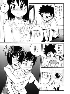 [後藤寿庵] 童貞解禁!!_127