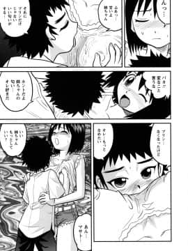 [後藤寿庵] 童貞解禁!!_129
