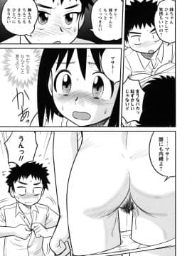 [後藤寿庵] 童貞解禁!!_131