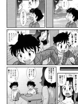 [後藤寿庵] 童貞解禁!!_140
