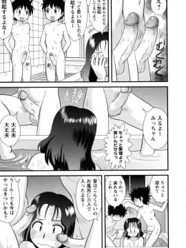 [後藤寿庵] 童貞解禁!!_143