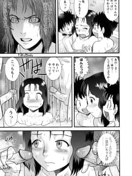 [後藤寿庵] 童貞解禁!!_144