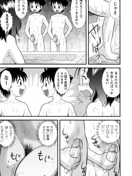 [後藤寿庵] 童貞解禁!!_148