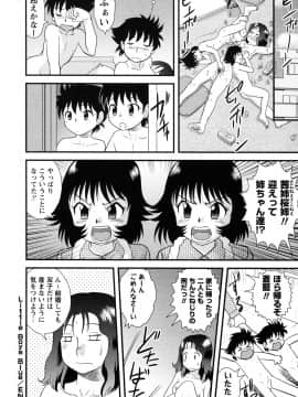 [後藤寿庵] 童貞解禁!!_155